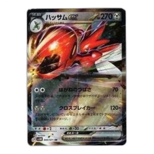 Pokemon Cyber Judge [SV5M 044/071] 'Scizor ex RR'
