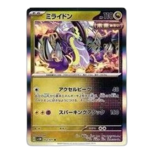 Pokemon Cyber Judge [SV5M 052/071] 'Miraidon R'