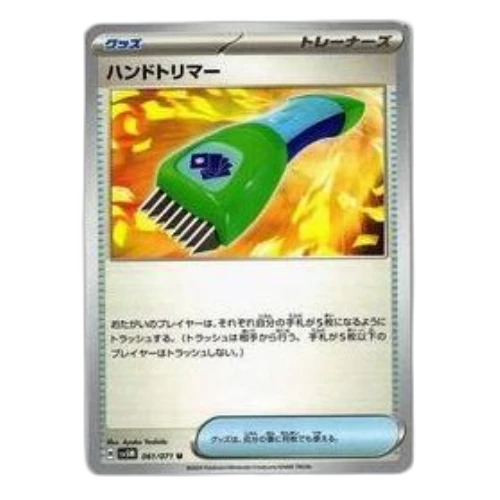 Pokemon Cyber Judge [SV5M 061/071] 'Hand Trimmer U'