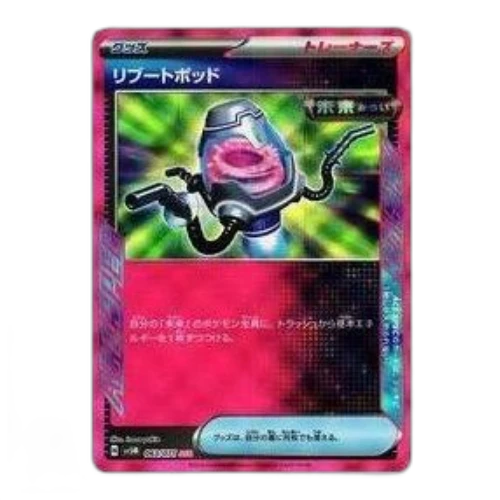 Pokemon Cyber Judge [SV5M 063/071] 'Reboot Pod ACE'
