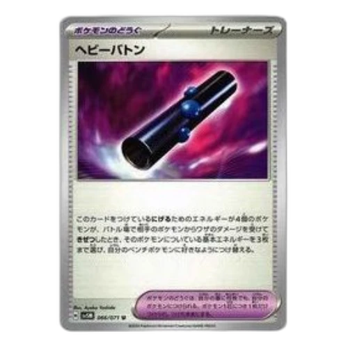 Pokemon Wild Force [SV5M 066/071] 'Heavy Baton U'