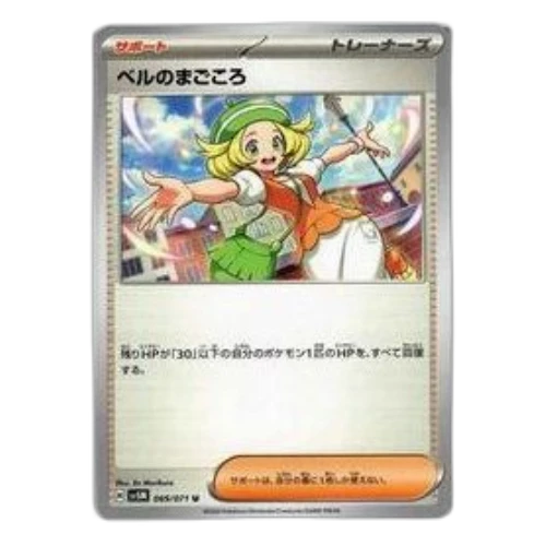 Pokemon Cyber Judge [SV5M 069/071] 'Bianca's Devotion U'