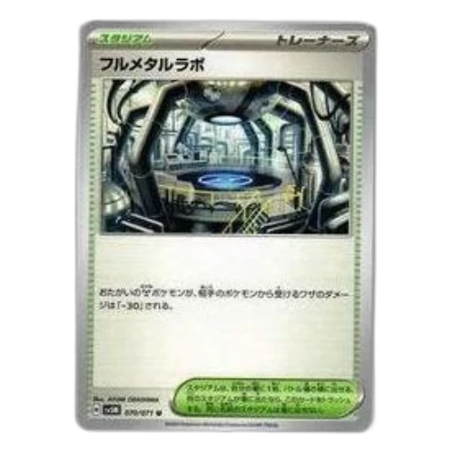 Pokemon Cyber Judge [SV5M 070/071] 'Full Metal Lab U'