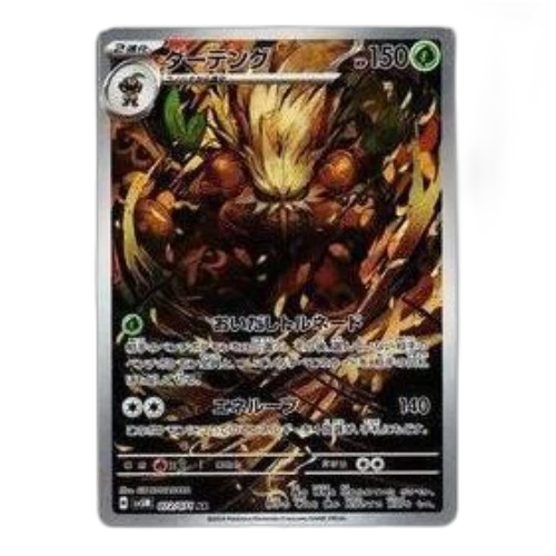 Pokemon Cyber Judge [SV5M 072/071] 'Shiftry AR'