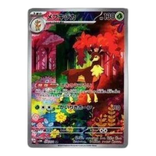 Pokemon Cyber Judge [SV5M 074/071] 'Sawsbuck AR'