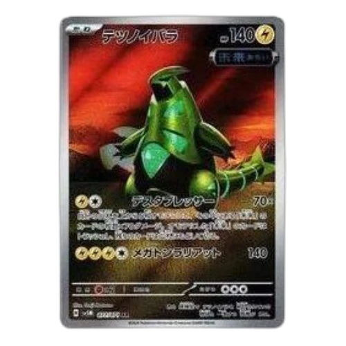 Pokemon Cyber Judge [SV5M 077/071] 'Iron Thorns AR'