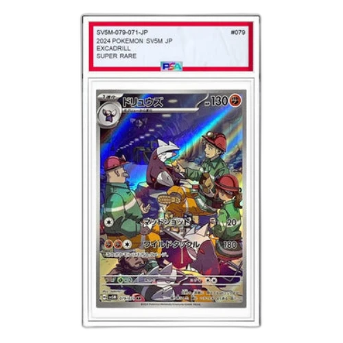 Pokemon Cyber Judge [SV5M 079/071] 'Excadrill AR'