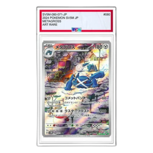 Pokemon Cyber Judge [SV5M 080/071] 'Metagross AR'