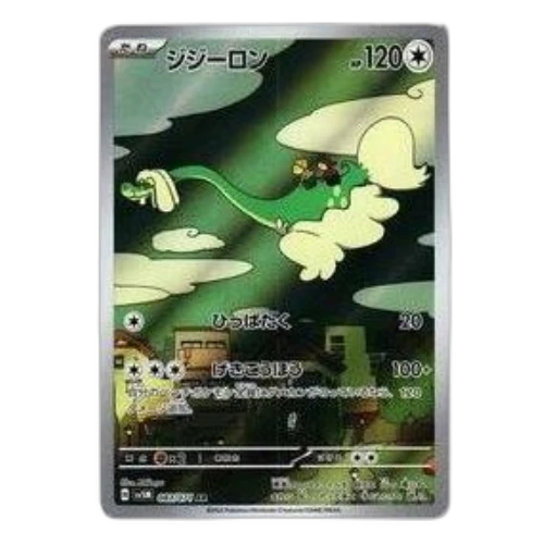 Pokemon Cyber Judge [SV5M 083/071] 'Drampa AR'