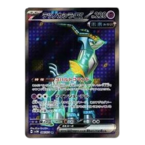 Pokemon Cyber Judge [SV5M 086/071] 'Iron Crown ex SR'