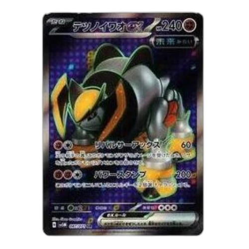 Pokemon Cyber Judge [SV5M 087/071] 'Iron Boulder ex SR'