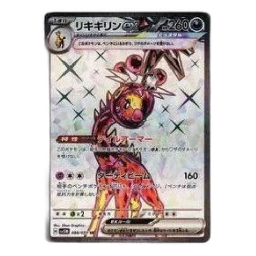 Pokemon Cyber Judge [SV5M 088/071] 'Farigiraf ex SR'