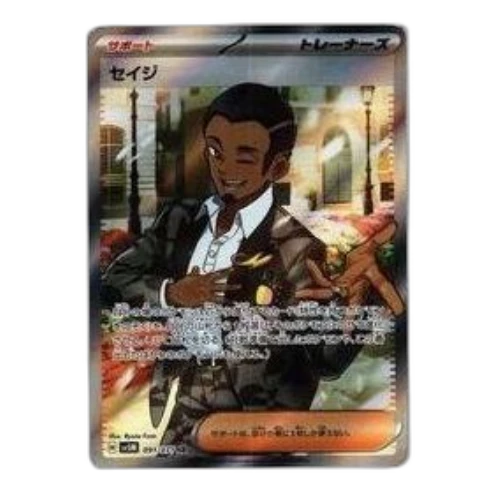 Pokemon Cyber Judge [SV5M 091/071] 'Salvatore SR'