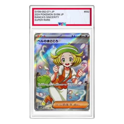 Pokemon Cyber Judge [SV5M 092/071] 'Bianca's Devotion SR'