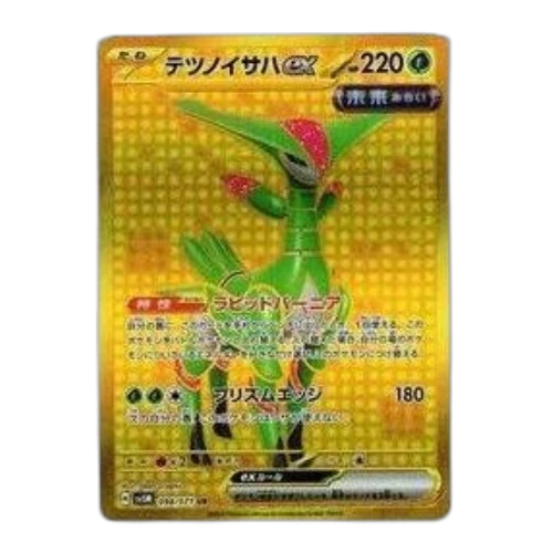Pokemon Cyber Judge [SV5M 098/071] 'Iron Leaves ex UR'
