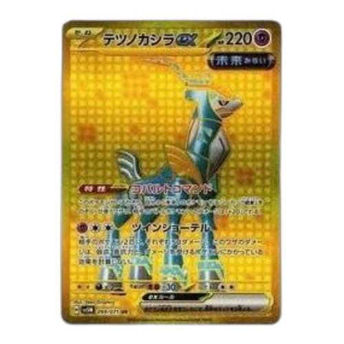 Pokemon Cyber Judge [SV5M 099/071] 'Iron Crown ex UR'