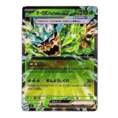 Pokemon Mask of Change [SV6 016/101] 'Ogerpon Teal Mask ex RR'