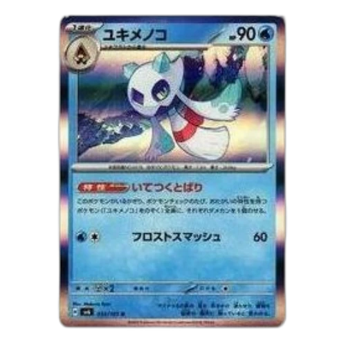 Pokemon Mask of Change [SV6 033/101] 'Froslass R'