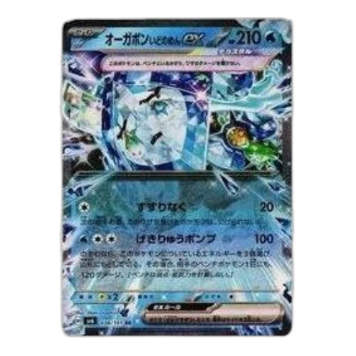 Pokemon Mask of Change [SV6 038/101] 'Ogerpon Wellspring Mask ex RR'