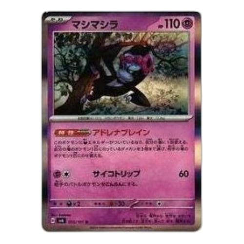 Pokemon Mask of Change [SV6 055/101] 'Munkidori R'