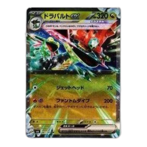 Pokemon Mask of Change [SV6 081/101] 'Dragapult ex RR'