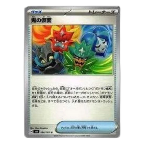 Pokemon Mask of Change [SV6 090/101] 'Ogre's Mask U'
