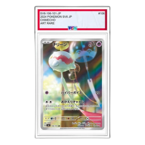 Pokemon Mask of Change [SV6 106/101] 'Chimecho AR'