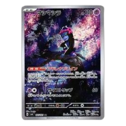 Pokemon Mask of Change [SV6 107/101] 'Munkidori AR'
