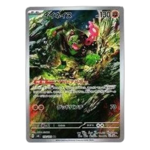 Pokemon Mask of Change [SV6 110/101] 'Okidogi AR'