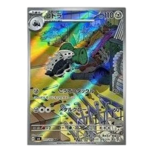 Pokemon Mask of Change [SV6 111/101] 'Lairon AR'