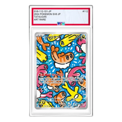 Pokemon Mask of Change [SV6 112/101] 'Tatsugiri AR'