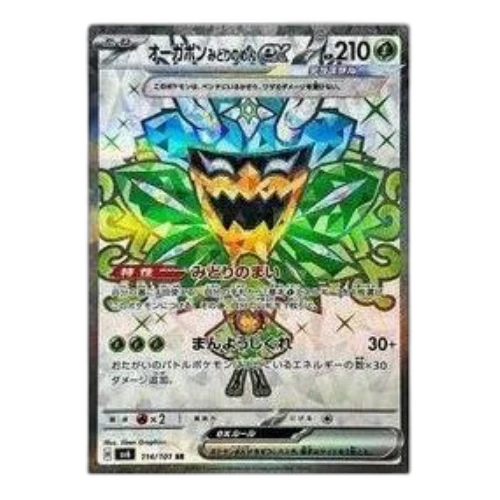 Pokemon Mask of Change [SV6 114/101] 'Ogerpon Teal Mask ex SR'