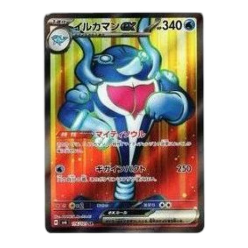 Pokemon Mask of Change [SV6 116/101] 'Palafin ex SR'