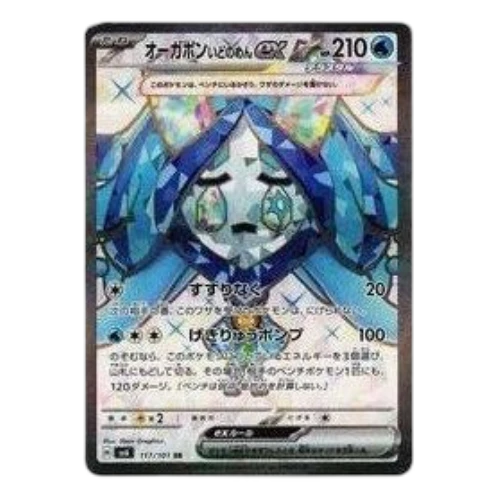 Pokemon Mask of Change [SV6 117/101] 'Ogerpon Wellspring Mask ex SR'
