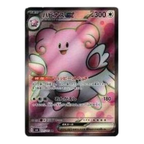 Pokemon Mask of Change [SV6 121/101] 'Blissey ex SR'