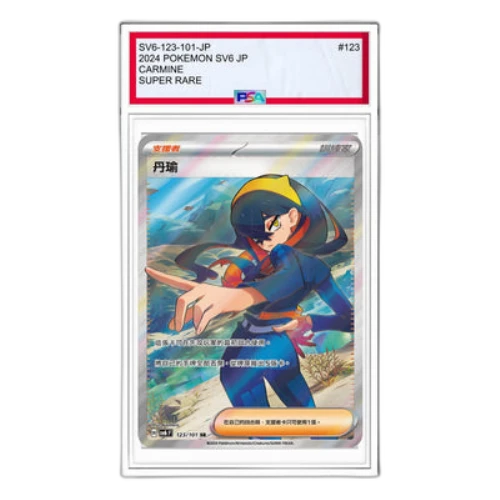 Pokemon Mask of Change [SV6 123/101] 'Carmine SR'