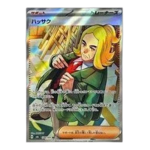 Pokemon Mask of Change [SV6 124/101] 'Hassel SR'
