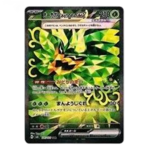 Pokemon Mask of Change [SV6 125/101] 'Ogerpon Teal Mask ex SAR'