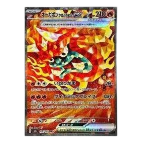 Pokemon Mask of Change [SV6 126/101] 'Ogerpon Hearthflame Mask ex SAR'