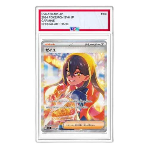 Pokemon Mask of Change [SV6 130/101] 'Carmine SAR'