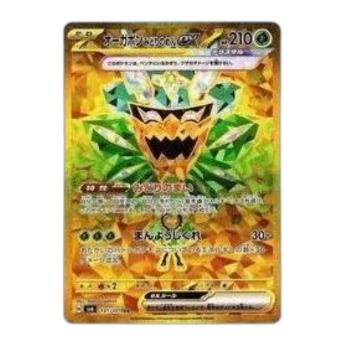 Pokemon Mask of Change [SV6 131/101] 'Ogerpon Teal Mask ex UR'