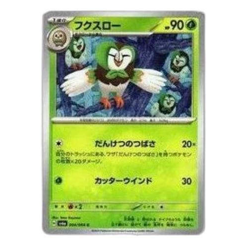Pokemon Night Wanderer [SV6a 004/064] 'Dartrix C'