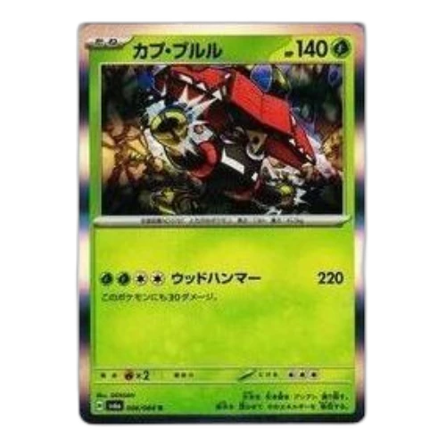 Pokemon Night Wanderer [SV6a 006/064] 'Tapu Bulu R'