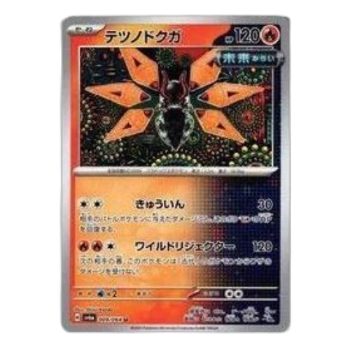 Pokemon Night Wanderer [SV6a 009/064] 'Iron Moth U'