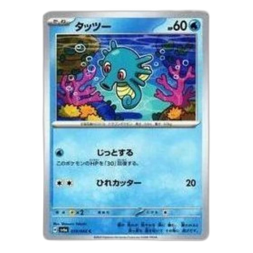 Pokemon Night Wanderer [SV6a 010/064] 'Horsea C'