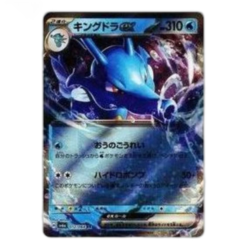 Pokemon Night Wanderer [SV6a 012/064] 'Kingdra ex RR'