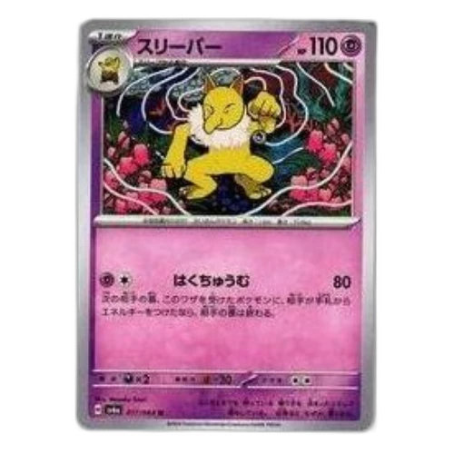 Pokemon Night Wanderer [SV6a 017/064] 'Hypno U'