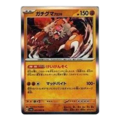 Pokemon Night Wanderer [SV6a 025/064] 'Ursaluna Bloodmoon R'