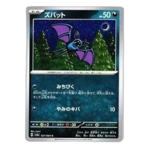 Pokemon Night Wanderer [SV6a 027/064] 'Zubat C'