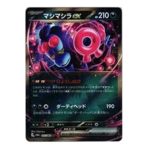 Pokemon Night Wanderer [SV6a 037/064] 'Munkidori ex RR'